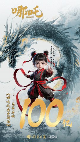 济宁日报｜从混天绫到集装箱，济宁大运河的“哪吒式”突围