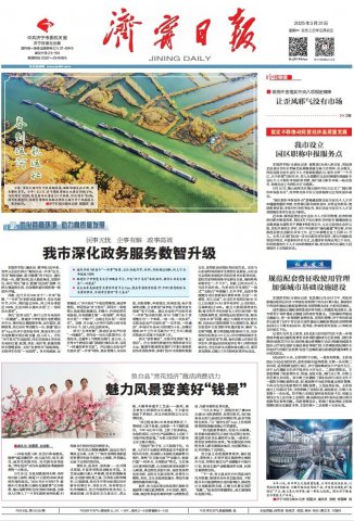 济宁日报丨春到运河 航运忙