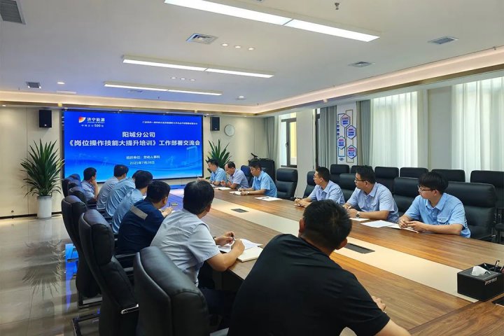 阳城二号井启动岗位技能提升培训，筑牢发展人才基石